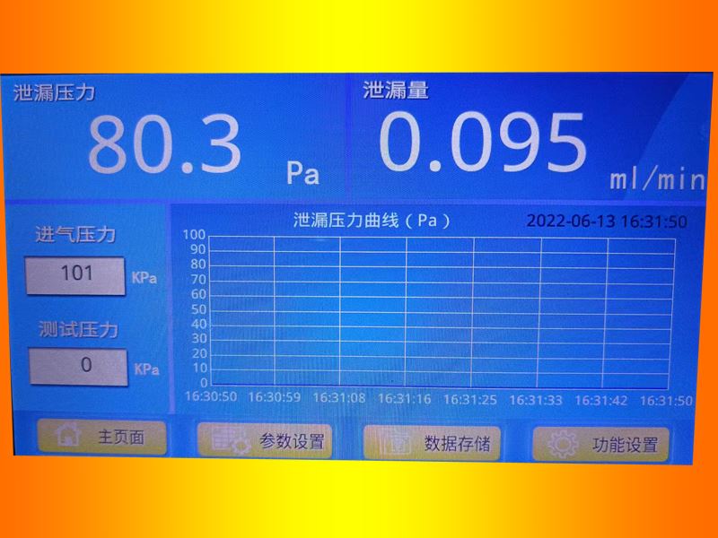 九江氣密檢測儀設備廠家